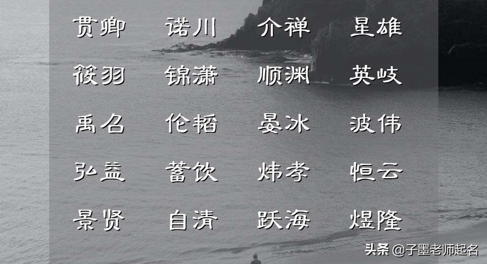 微信昵称男孩成熟稳重名字大全,大气成熟稳重男孩名字大全