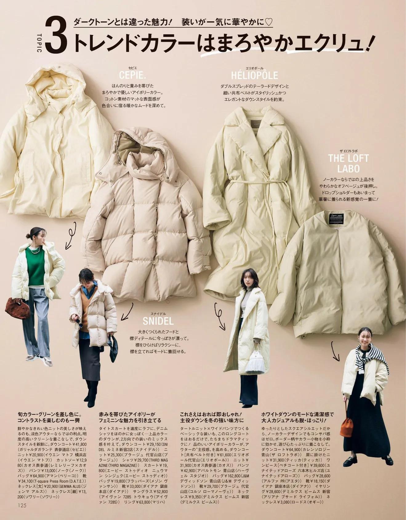 日本时尚杂志都有哪些版本,日本时尚杂志过刊