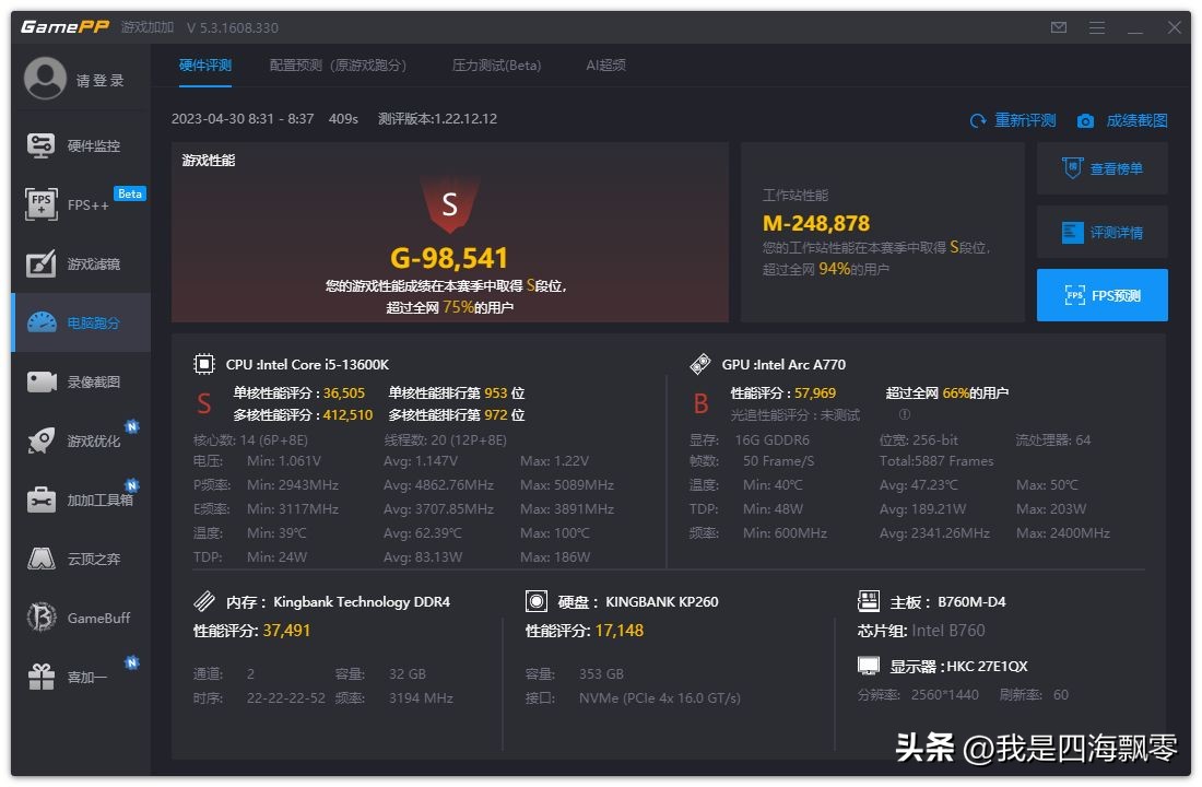 华南金牌b760主板超频,华南金牌b760m-d4配什么cpu