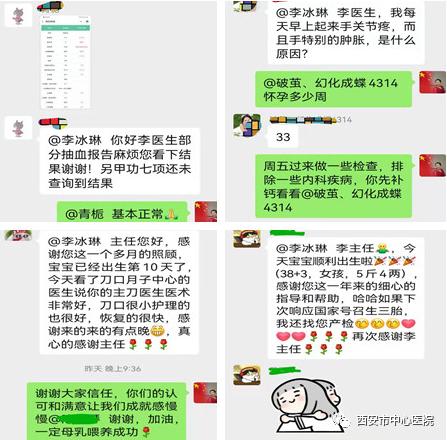 英雄不一定是踏着七彩祥云而来——记疫情期间的妇产科人