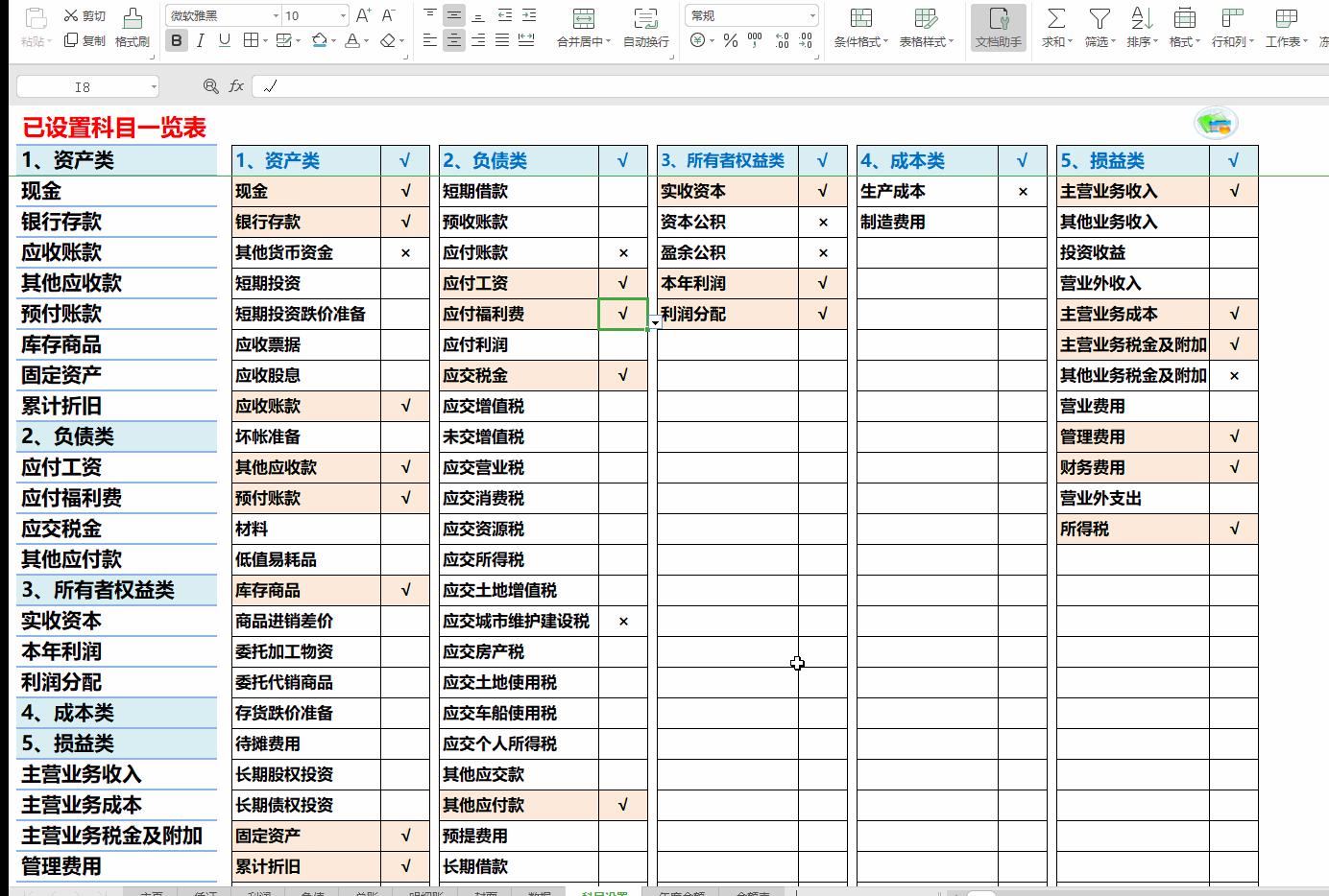 不用花钱的财务学习软件,不用花钱的财务软件