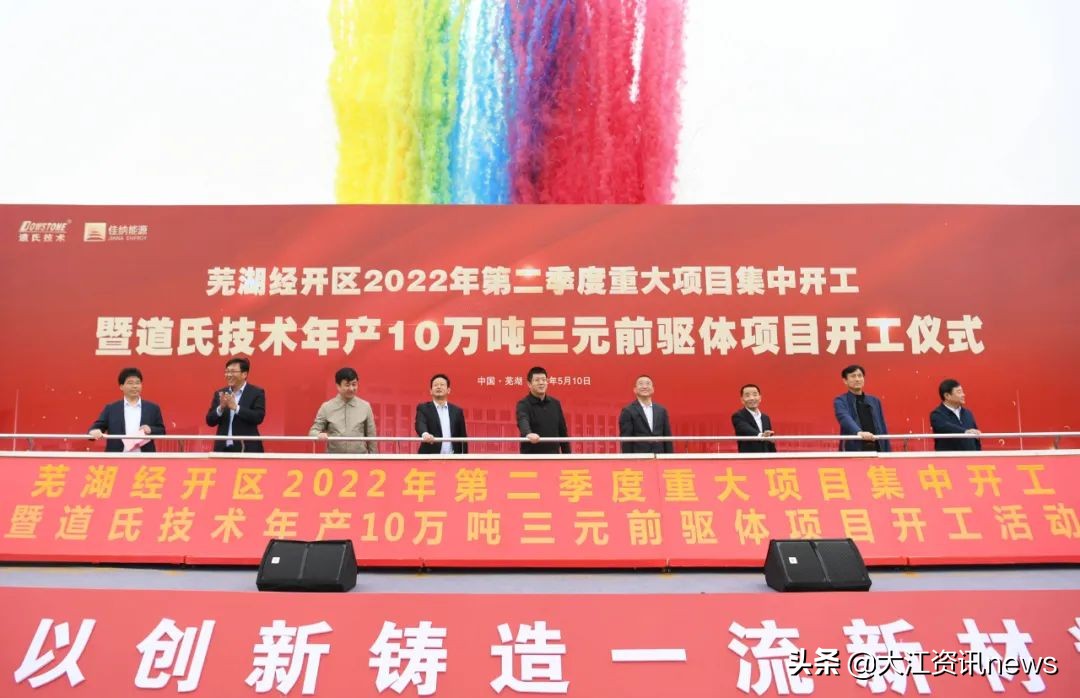 壮观！这些珠三角名企，不约而同选择芜湖