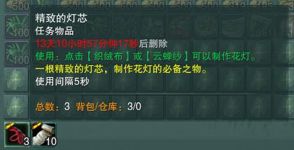 剑网三元宵节怎么做花灯,剑网3缘起元宵节灯笼怎么跳