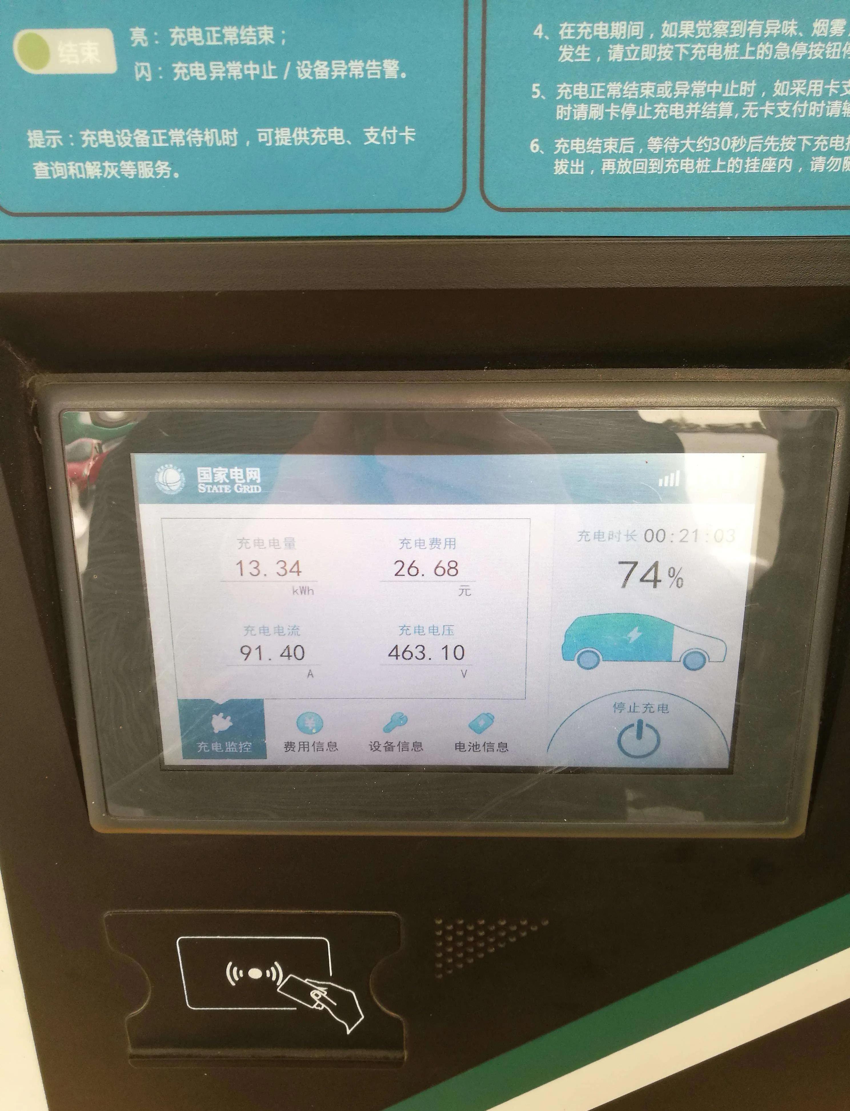 电车充电怎么样更便宜,电车充电怎样比较划算