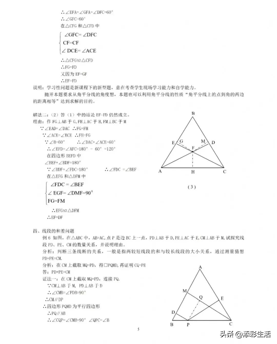 初中数学圆中辅助线模型,初中数学几何辅助线大全
