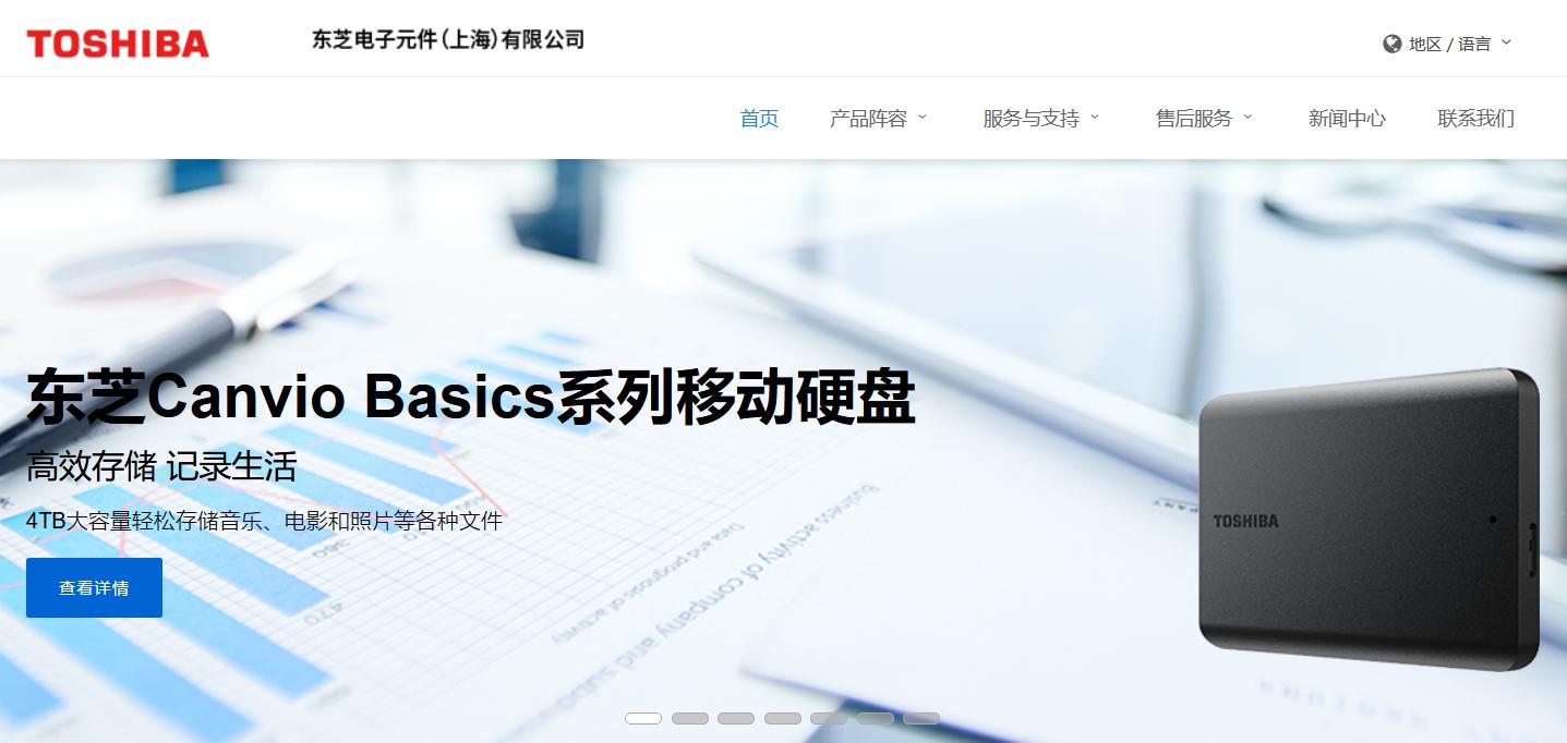 小体积大容量，4TB的超大数据也能装入口袋东芝4TB旗舰A5移动硬盘