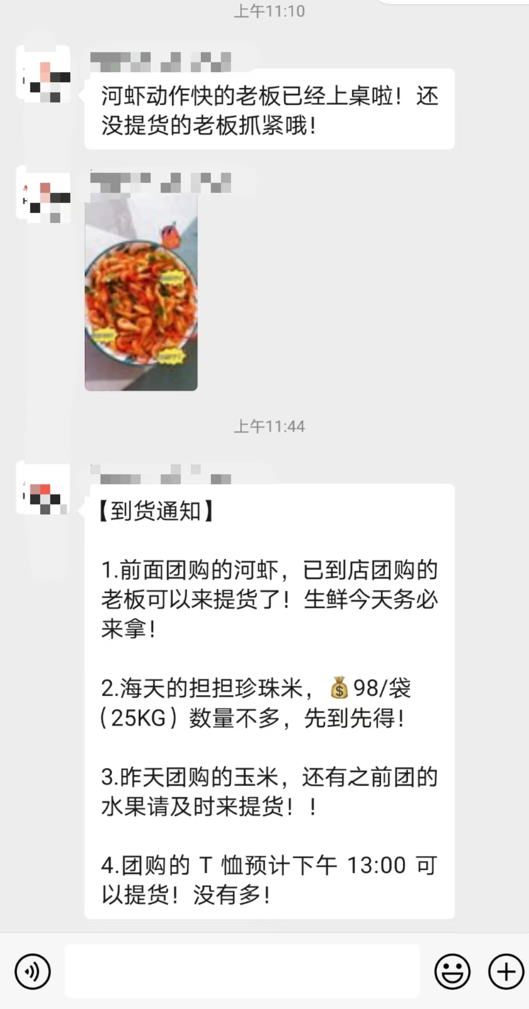 社区团购怎么做最好赚钱,加盟社区团购如何赚钱的