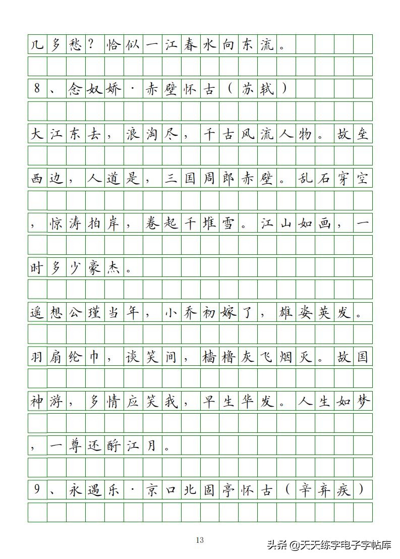 高考必背古诗文知识点梳理,高考语文必背古诗文填空题