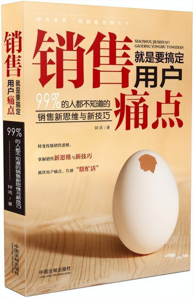 销售必看的书排行榜,经营类书单推荐