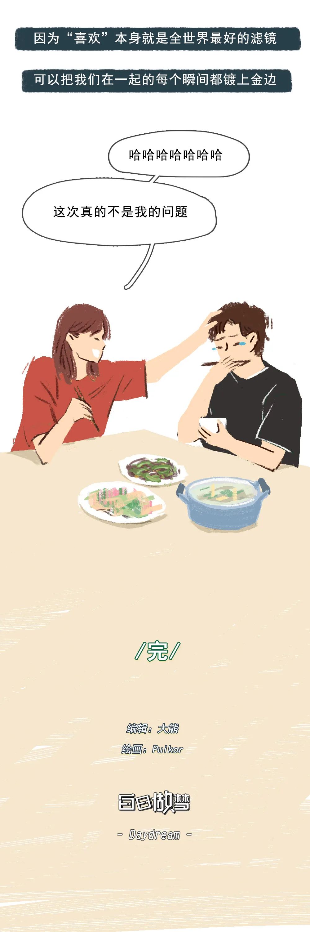 一个成熟男人的表现漫画,如何抓住一个男人的心漫画