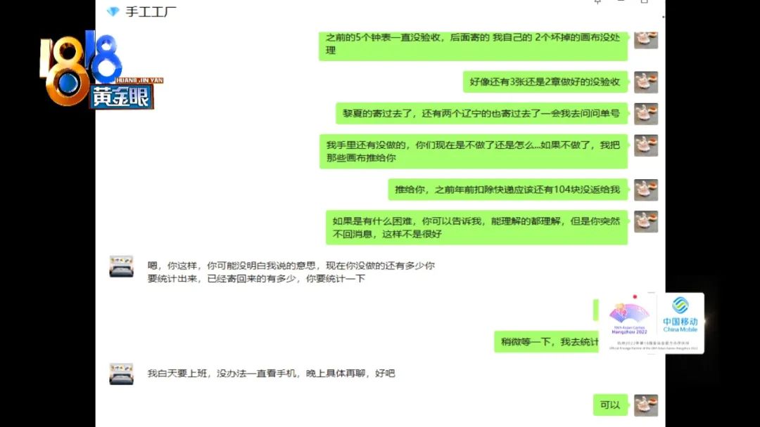兼职做起“钻石画”，夫妻追查到福建