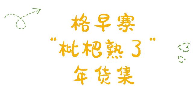 蒙自春节好去处,蒙自春节哪里好玩