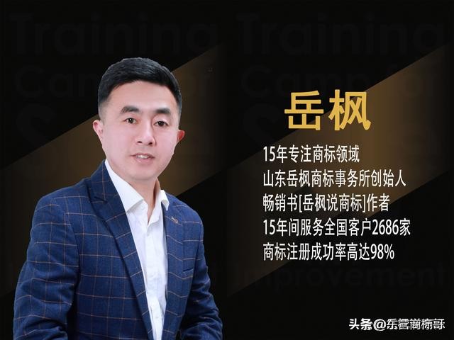 高青商标注册流程及步骤,岳枫商标注册多少钱