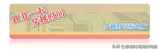 穿越时间·滴滴滴滴，成长23年戴着红色围脖的QQ企鹅是怎么来的？