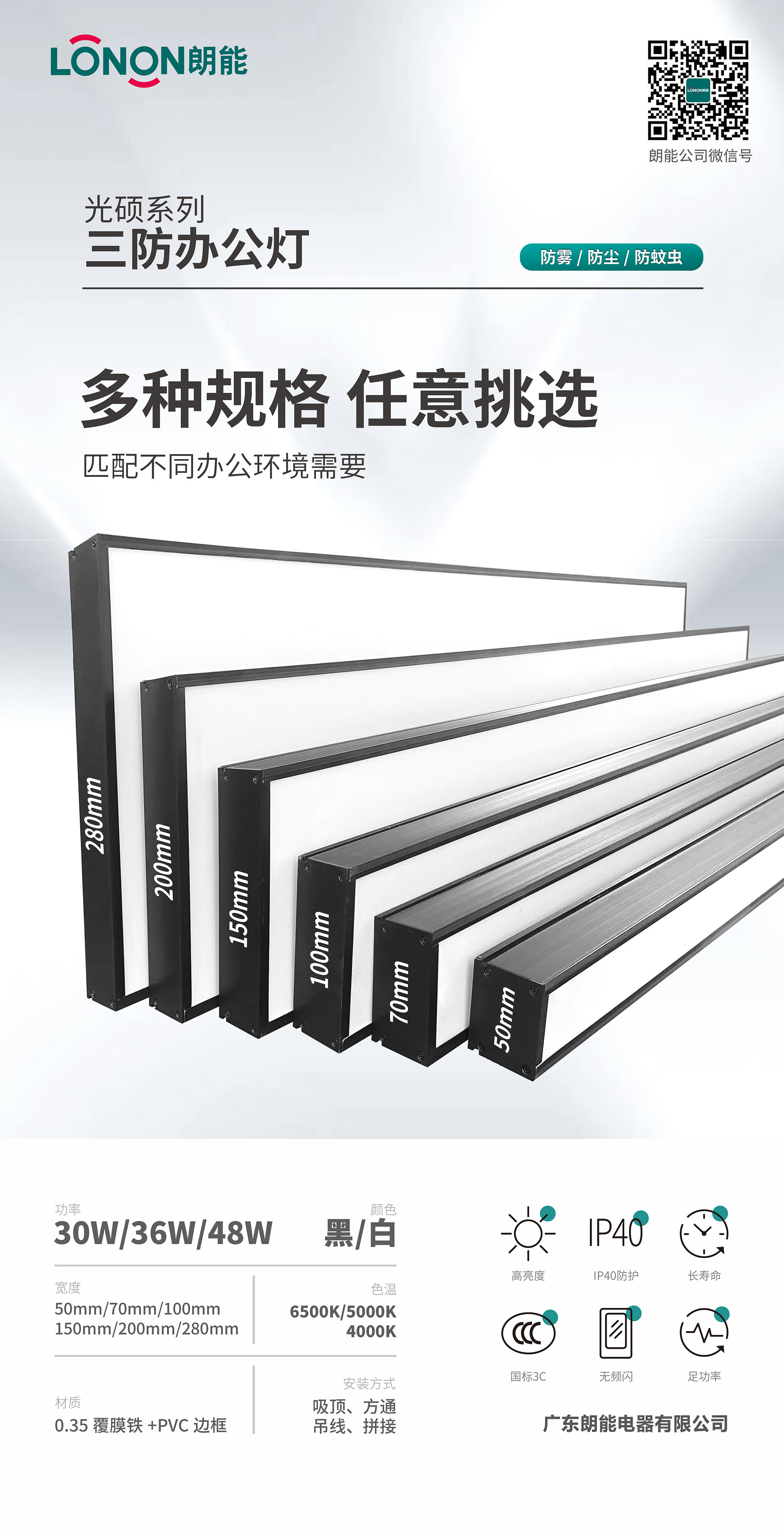 朗能三防吸顶灯,朗能照明灯什么价格