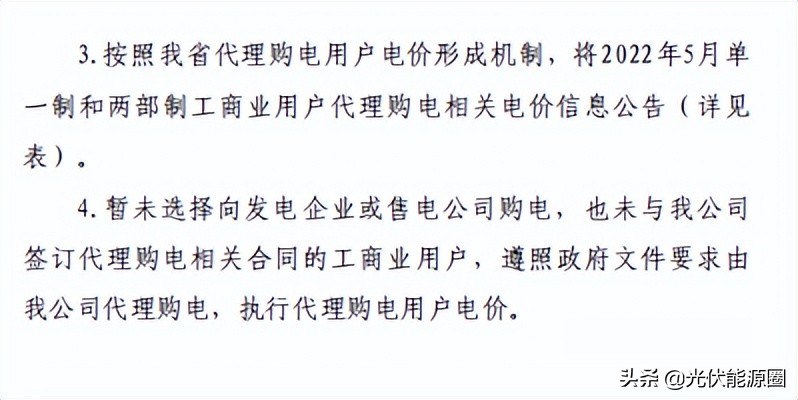 电网2020年代理购电价格,广东省2023电网企业代理购电价格