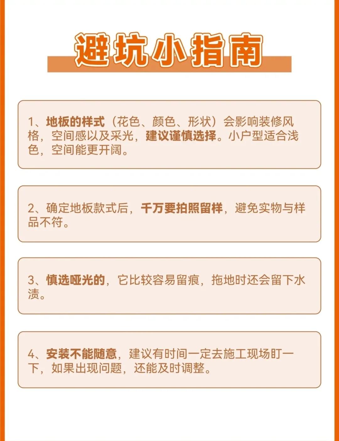 自己装修踩过的100个坑,选木地板该怎么选如何避坑