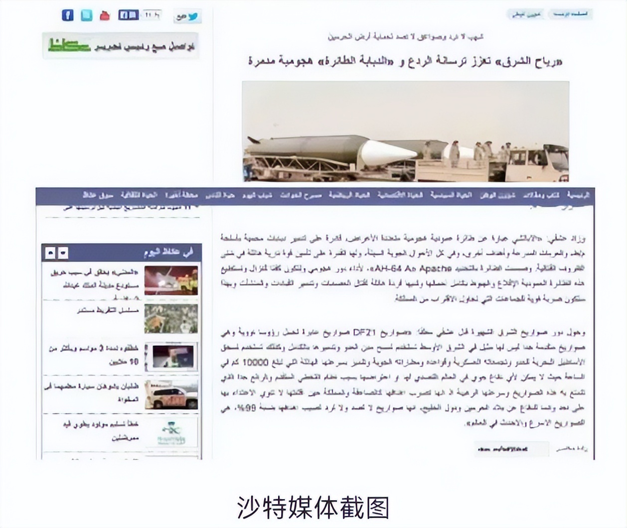 沙特公布果断风暴战果,沙特武器的高光时刻