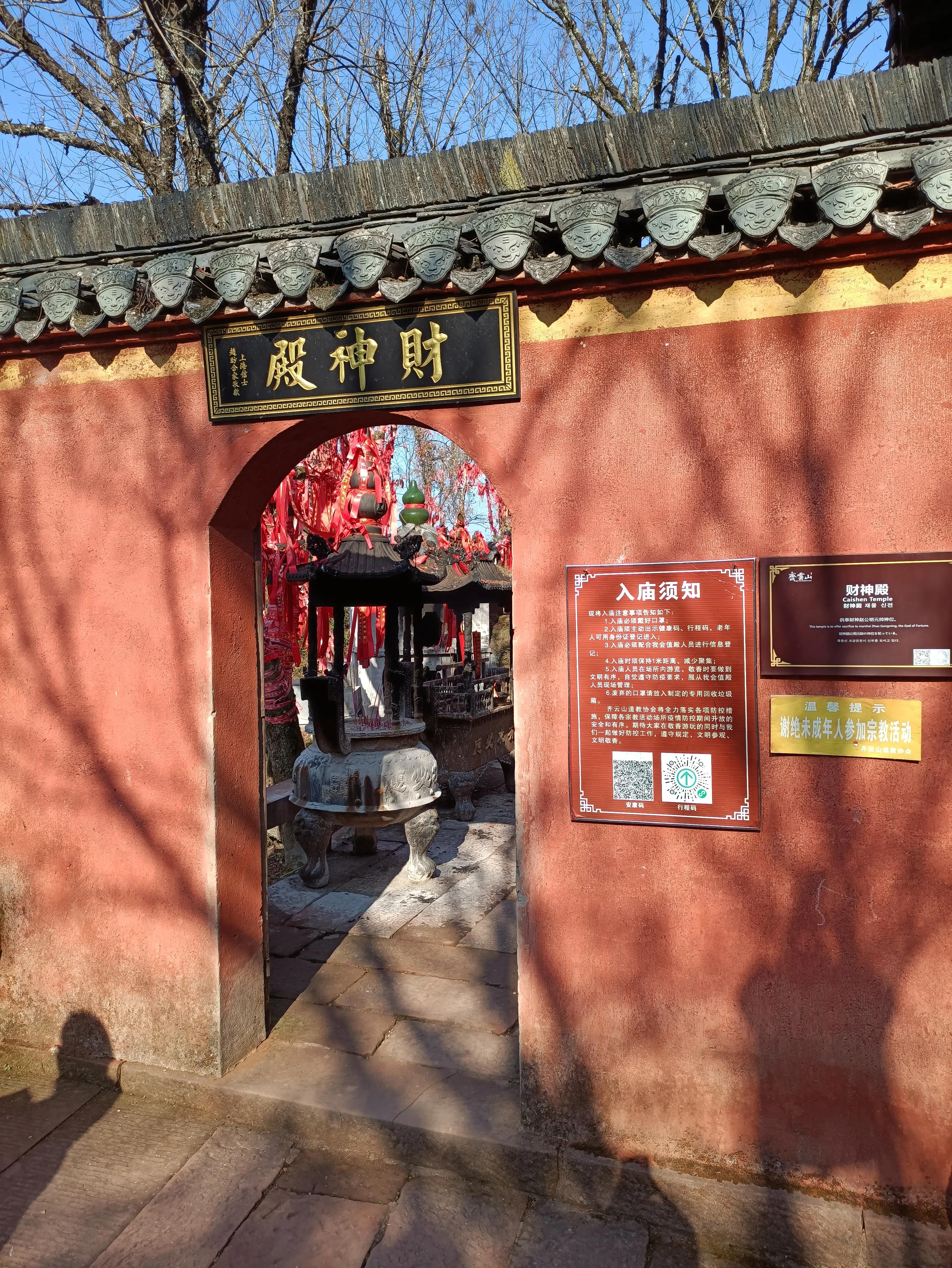 齐云山步行上山路线,齐云山徒步最佳路线图要门票