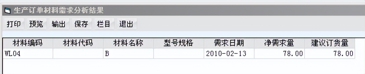 用友t6仓库操作流程,用友软件t6项目设置