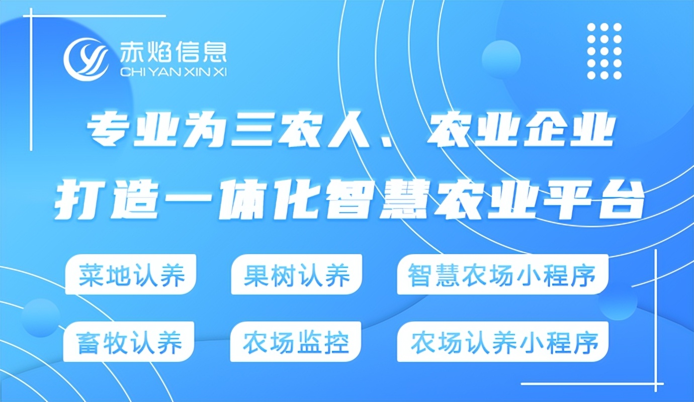 认养农业app怎么开发,智慧农业认养方案