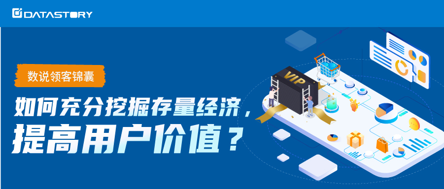 数说领客,数说新食客内容生态消费趋势洞察