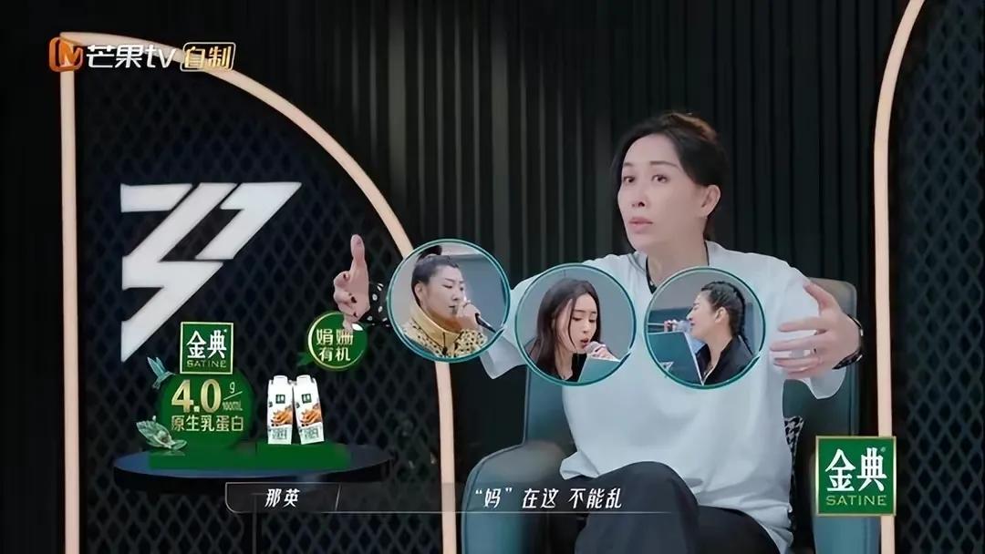 所有人对那英的评价,最近对那英的评价