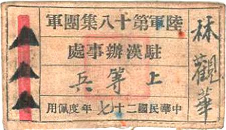 现役士兵衔级制度只针对解放军吗,现役士兵衔级制度什么意思