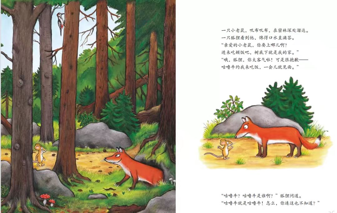 咕噜牛绘本思维导图,咕噜牛绘本硬壳