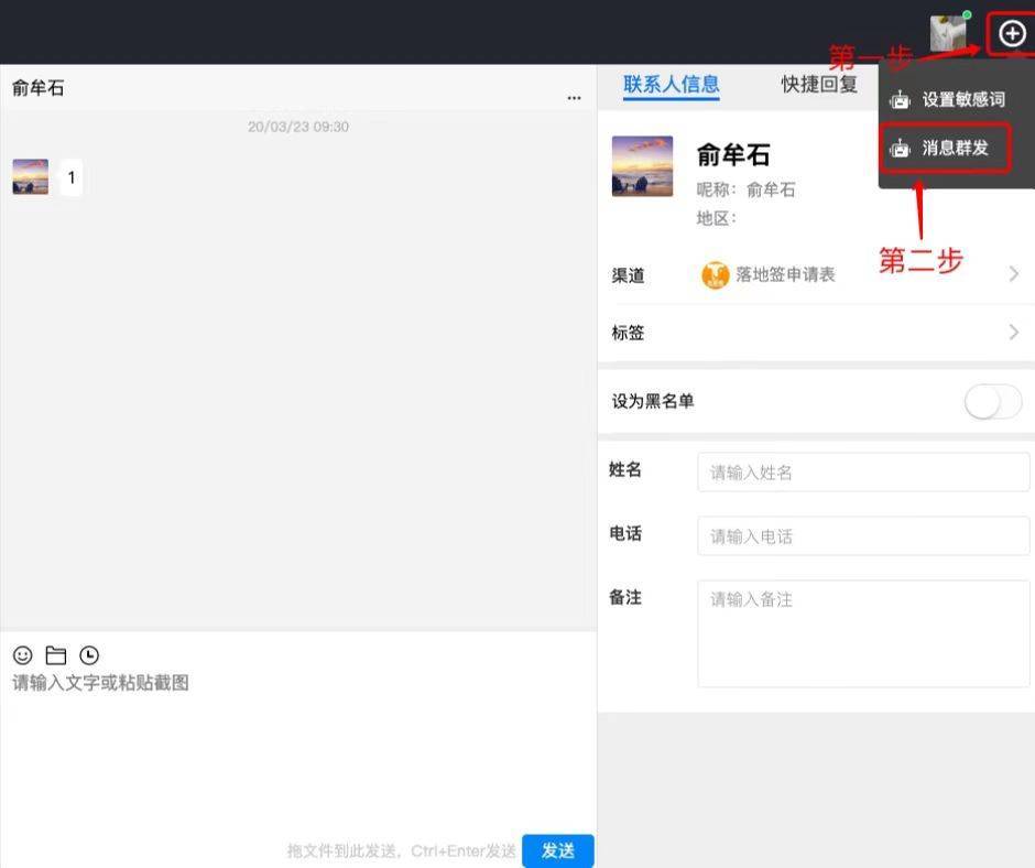微信管理系统如何智能管理员工,微信工作管理方法