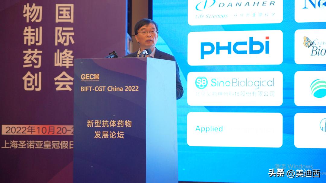 抗体药物的创新之路,国际新型抗体药物发展高峰论坛