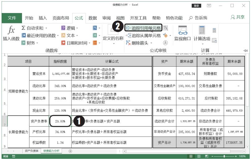 如何提高excel计算准确度,excel万能公式完成率