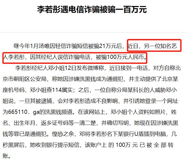 周渝民夫妇被骗775万,诈骗过程揭露:这也能上当?