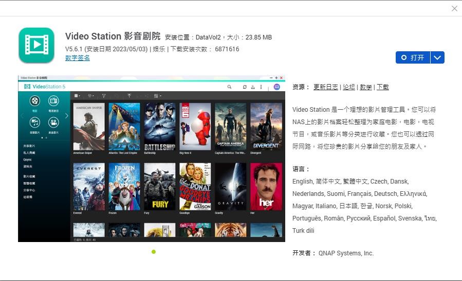 玩转NAS快速上手，我来告诉你有多简单！——威联通TS-416初体验