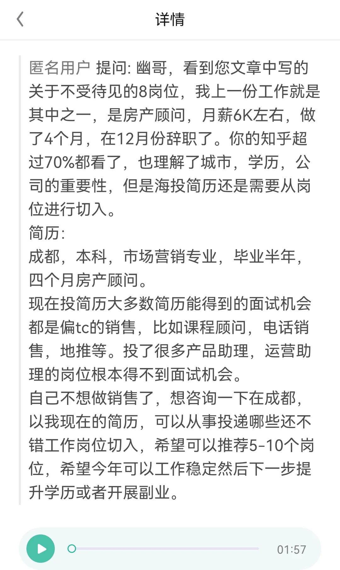 改行做销售如何入门,从事销售的怎么转型