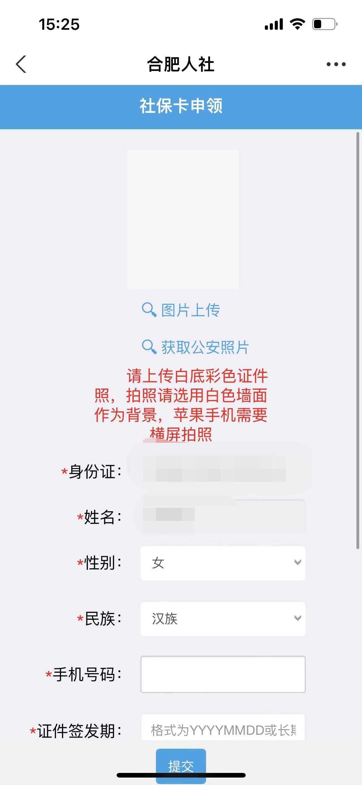 办理社保卡的方法或者步骤有哪些,怎么办理社保卡的快速方法