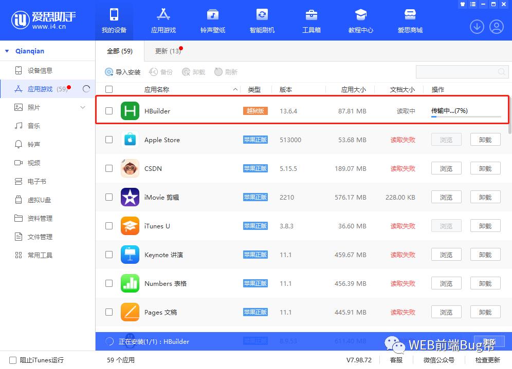 xbuilder操作技巧,xhbuilder