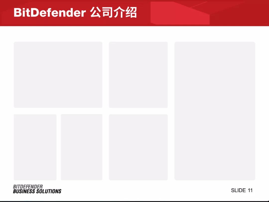 我用19个方块,给这家有固定模板的公司,做了一份贼高级的PPT...