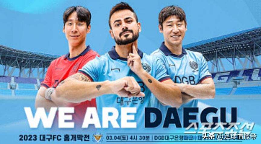 大邱fc济州联是让平吗,韩职仁川联对大邱fc