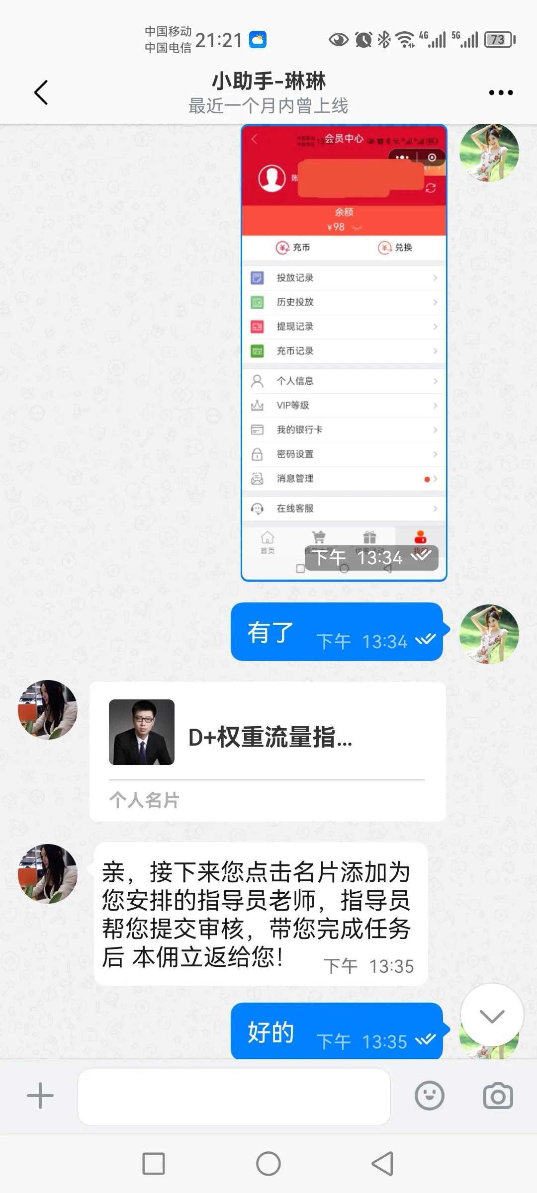 网络诈骗被骗三天追回案例,网络诈骗30万血本无归案例
