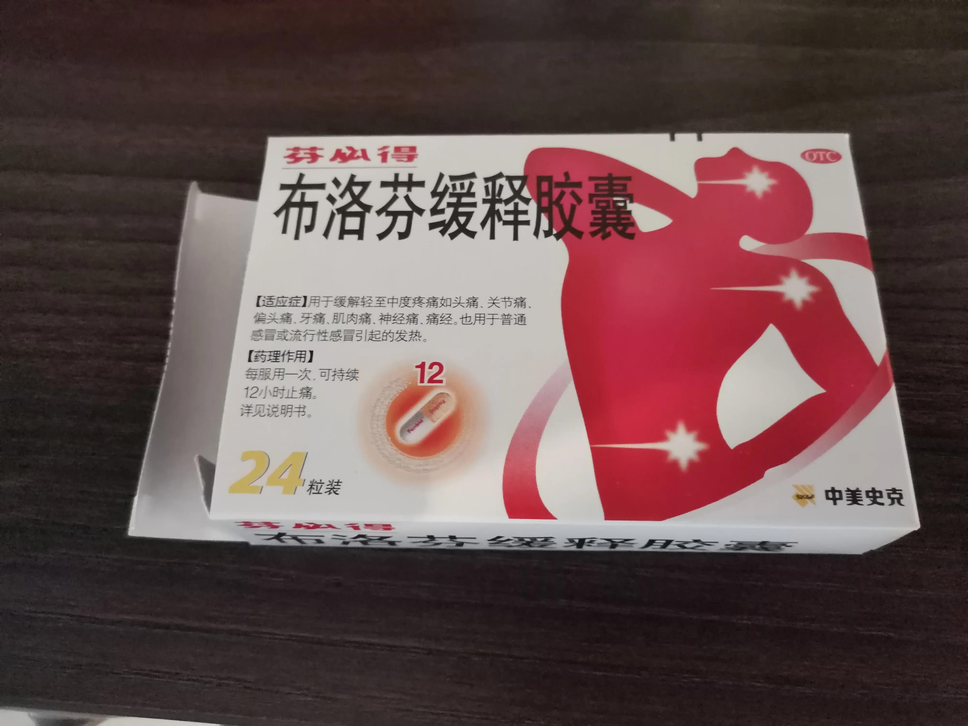 布洛芬大姨妈副作用,布洛芬和复方大青叶合剂