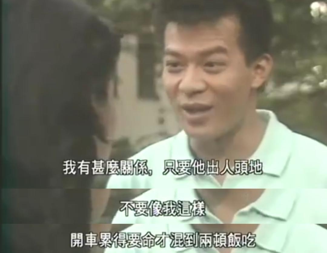 港剧第一神剧,港剧第一大渣男