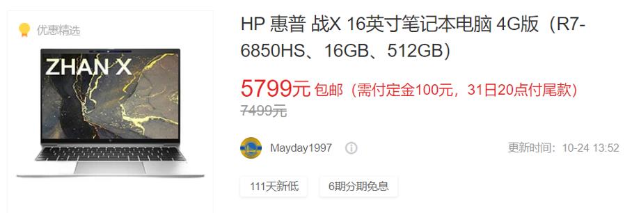 5000-6000办公笔记本电脑推荐2022年,2022年6000到7000轻薄笔记本电脑推荐