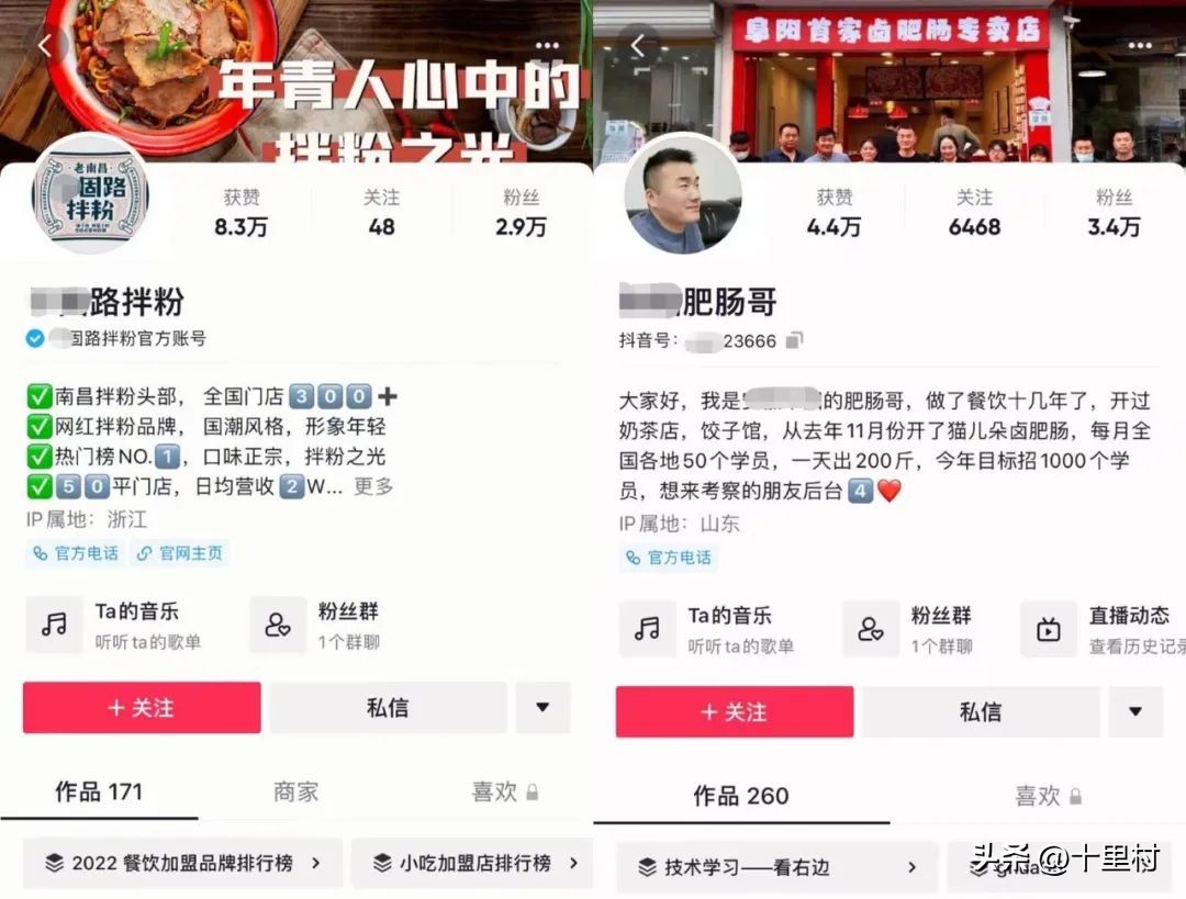 抖音加盟项目数据,抖音培训招商加盟