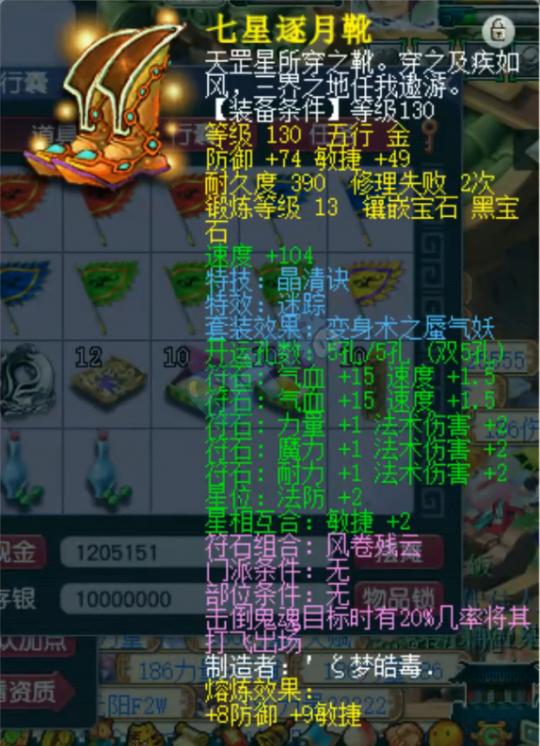 梦幻西游175配速,梦幻西游175固伤天花板
