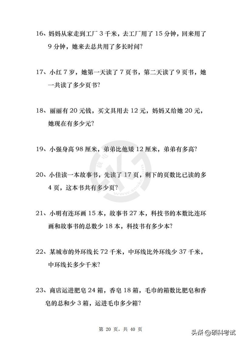 人教版2021期末试卷一年级下数学,一年级数学下册复习题专项训练