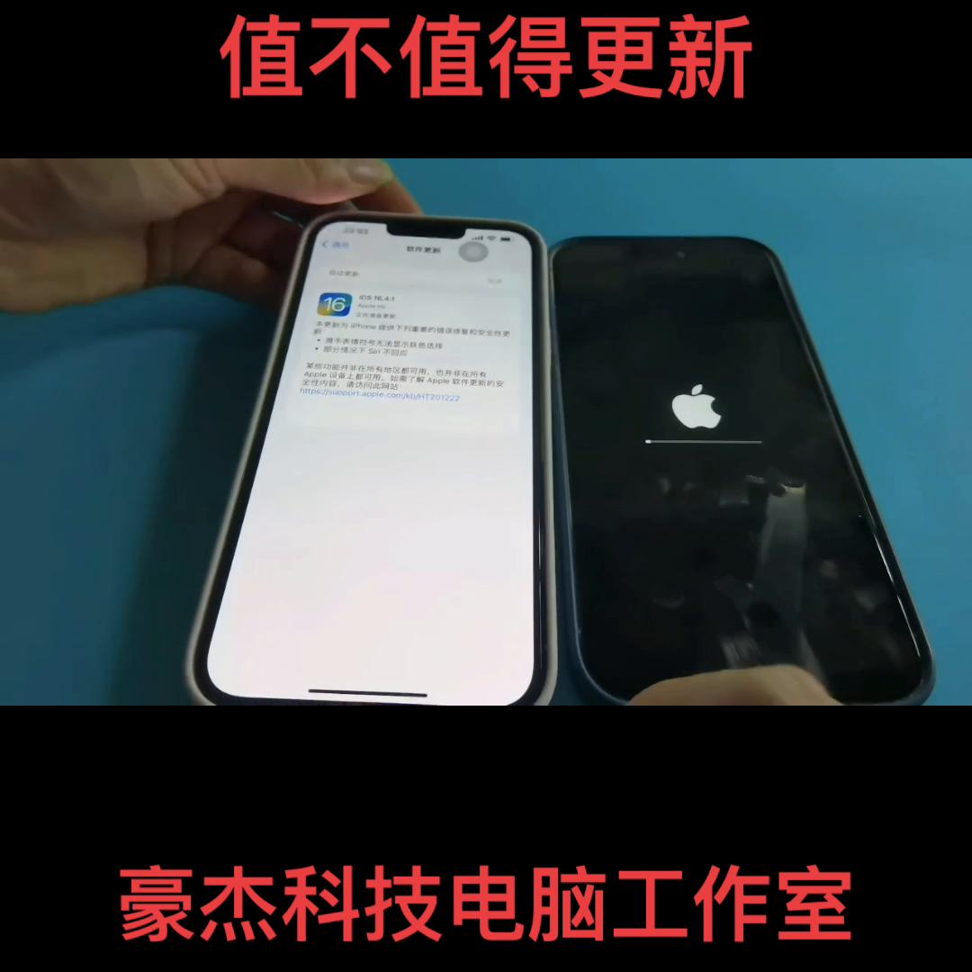 苹果iOS16.4.1正式版来了#数码科技