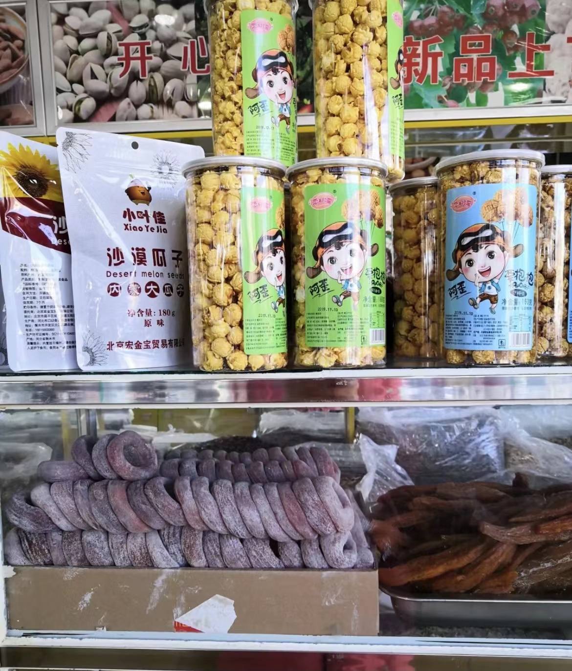 北京炒货栗子,北京炒货零食店铺