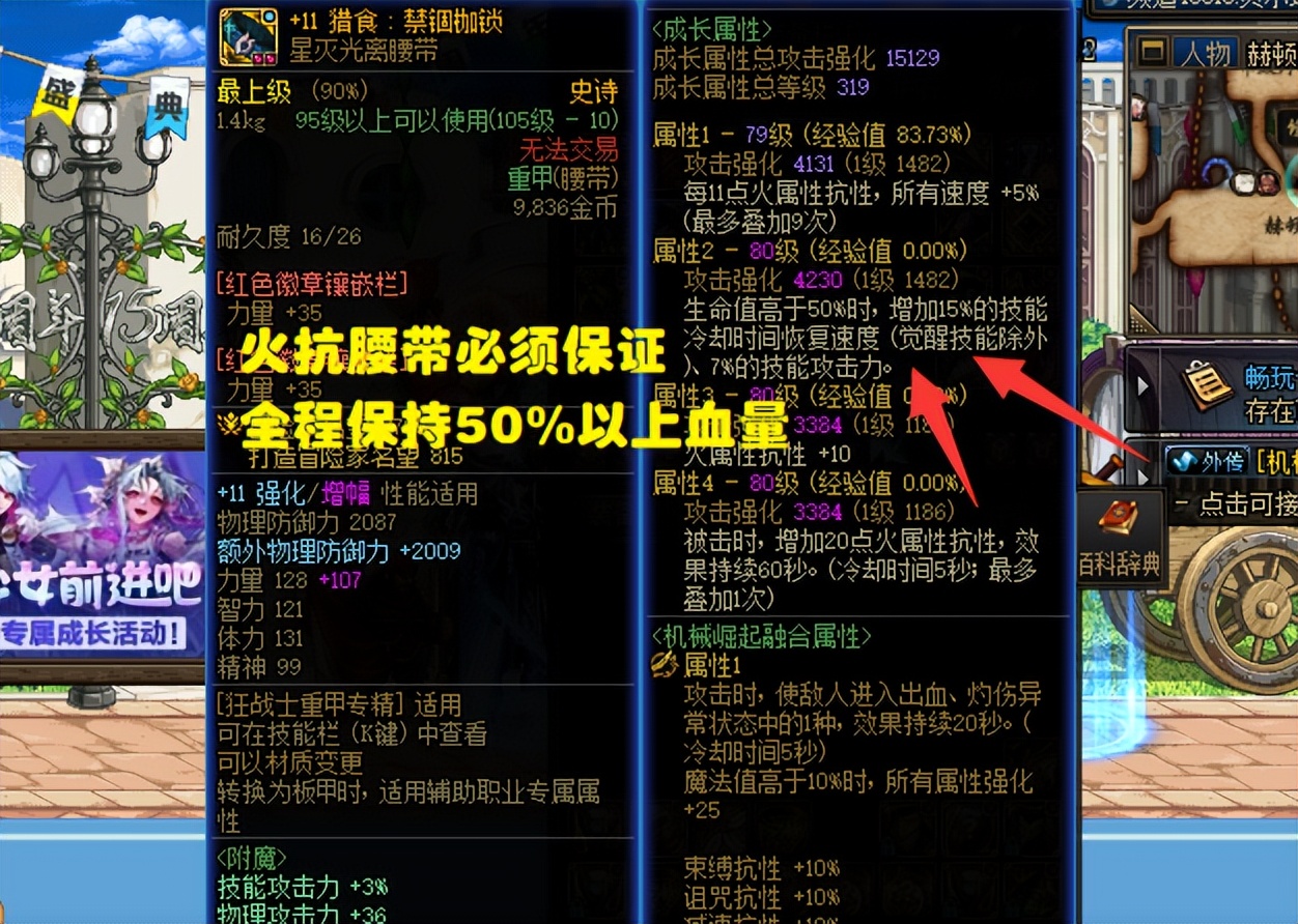 dnf出血流伤害最大化,dnf纯伤害出血流到底值不值得用