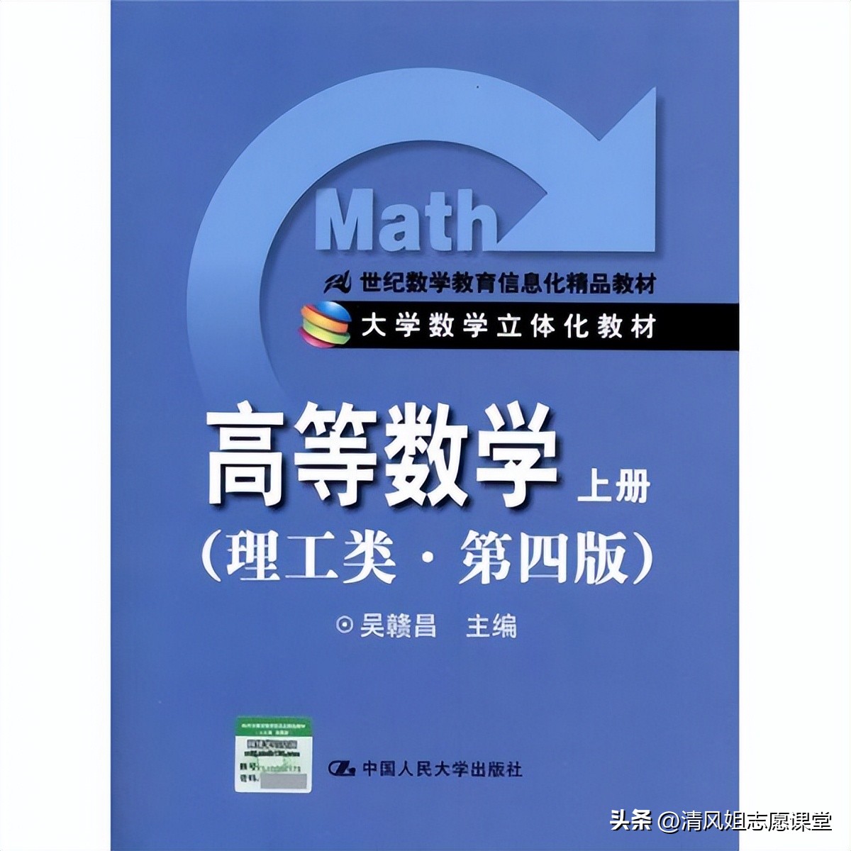 本科学数学容易毕业吗,学数学专业的就业前景